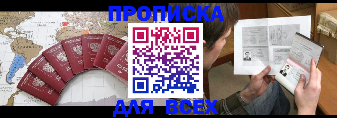 где прописаться в Вичуге