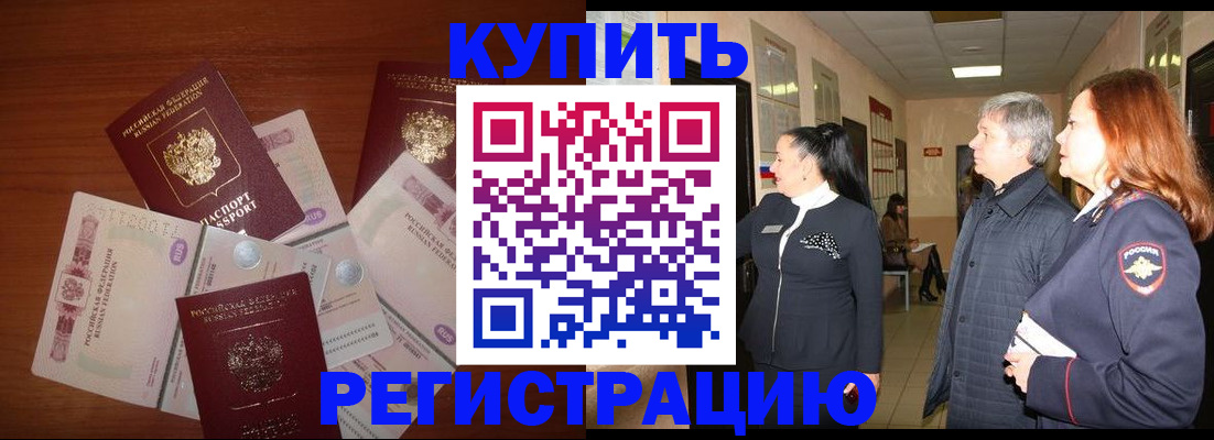 временная регистрация в квартире в Вичуге