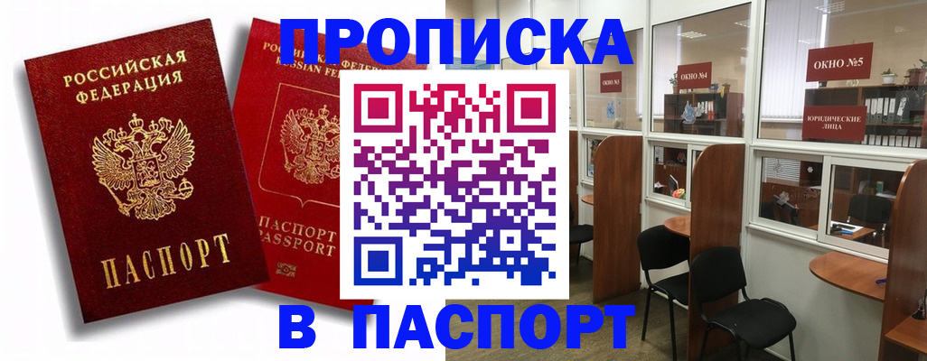 временная регистрация надежно в Вичуге