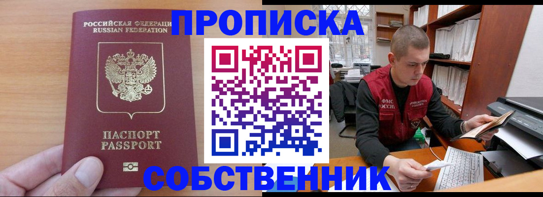 временная регистрация для школы в Вичуге