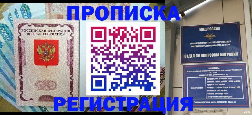 временная регистрация собственник в Вичуге