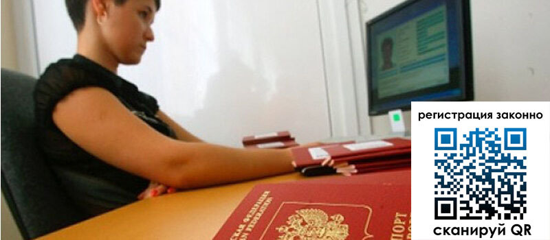 Временная регистрация в Вичуге